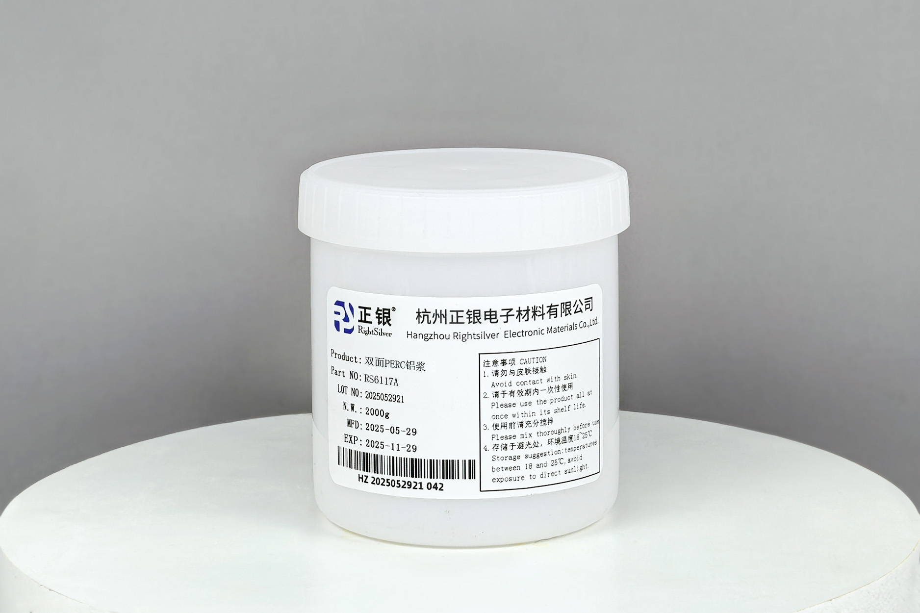 RS6117A系列 双面PERC铝浆