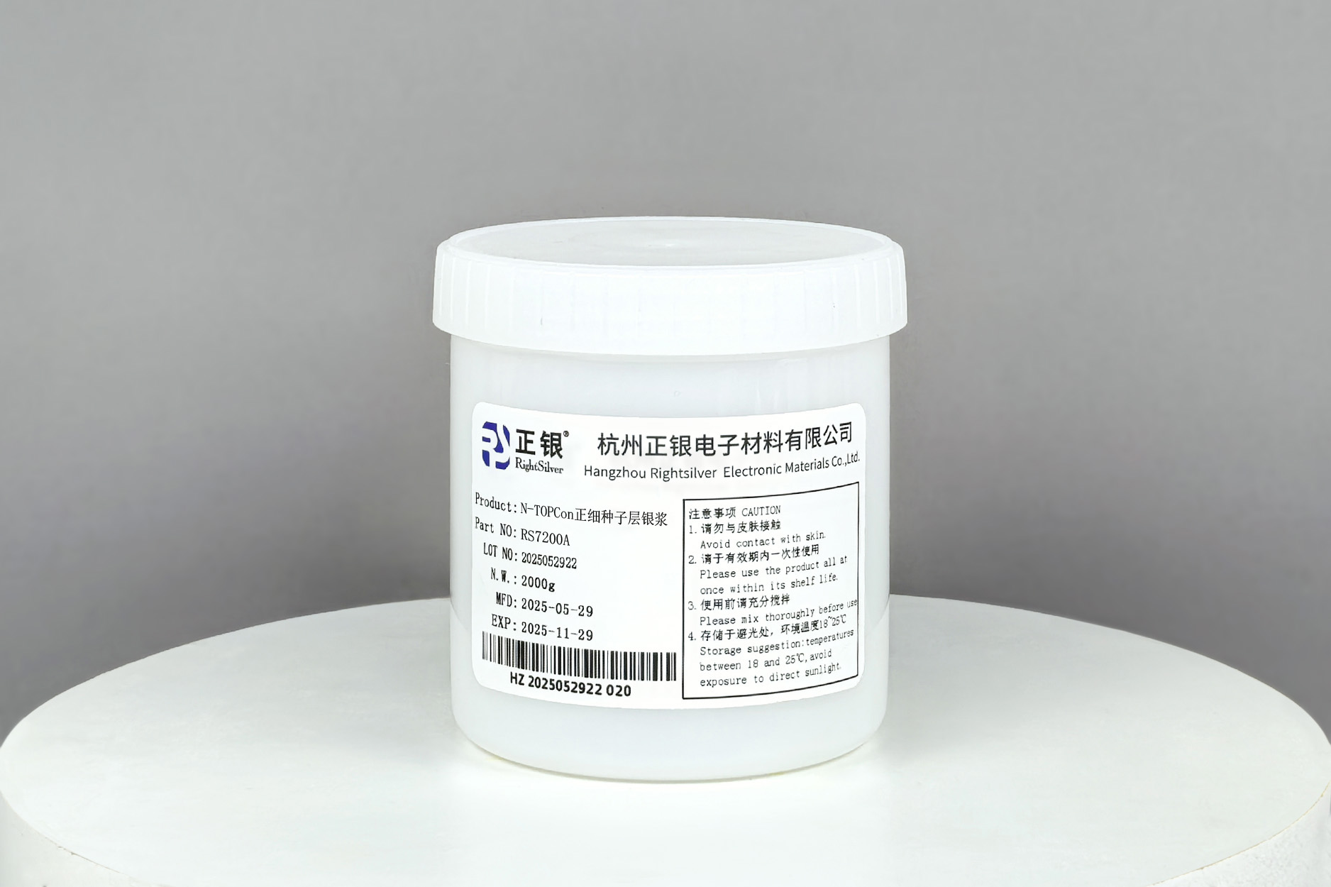 RS7200A系列 N-TOPCon正细种子层银浆